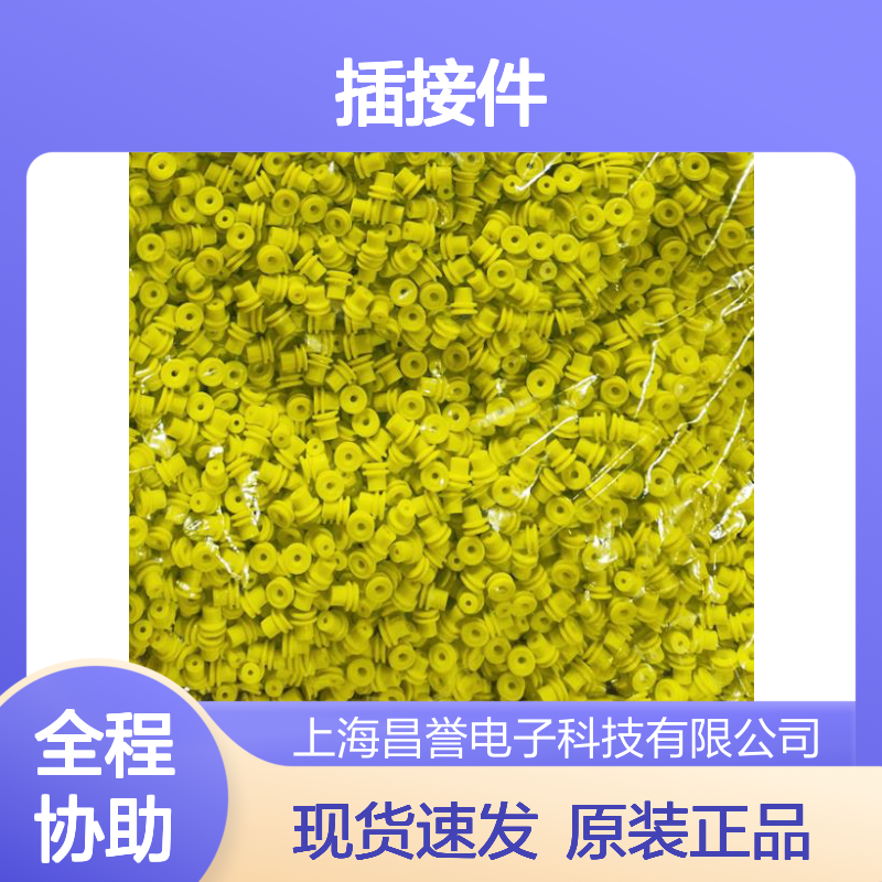 YAZAKI矢崎7116-7473-02原装正品现货连接器插接件