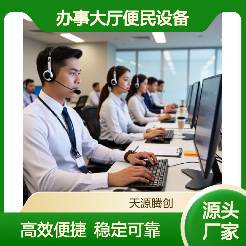 办事大厅便民设备 国产云桌面软件 x86云终端设备
