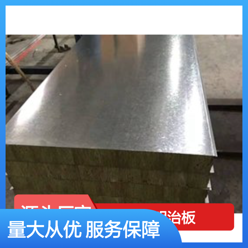 彩钢三明治板 吊顶隔断建筑优选材料 多种规格