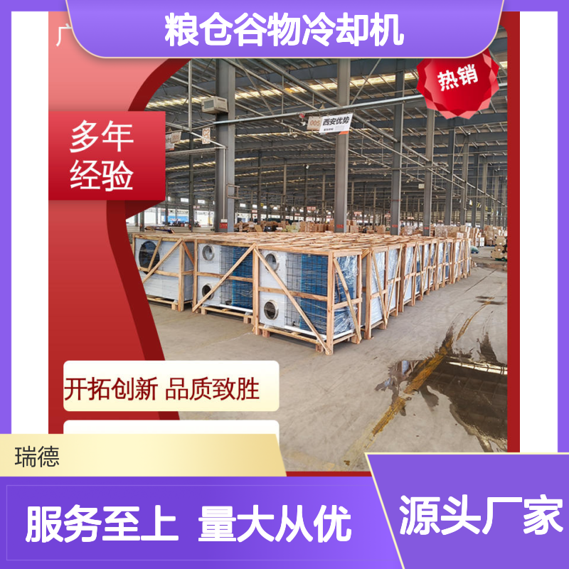 粮仓谷物冷却机 高效节能 技术成熟 操作灵活 支持定制