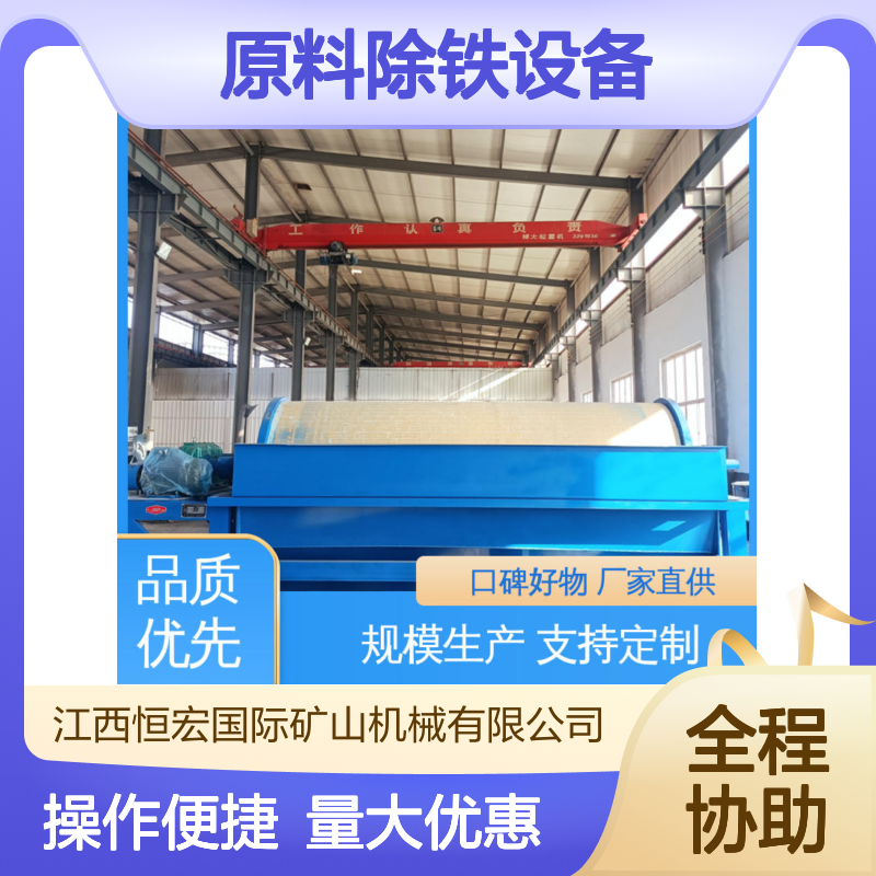 恒宏机械 CTB型顺流式高压静电选矿机 陶瓷原料除铁设备