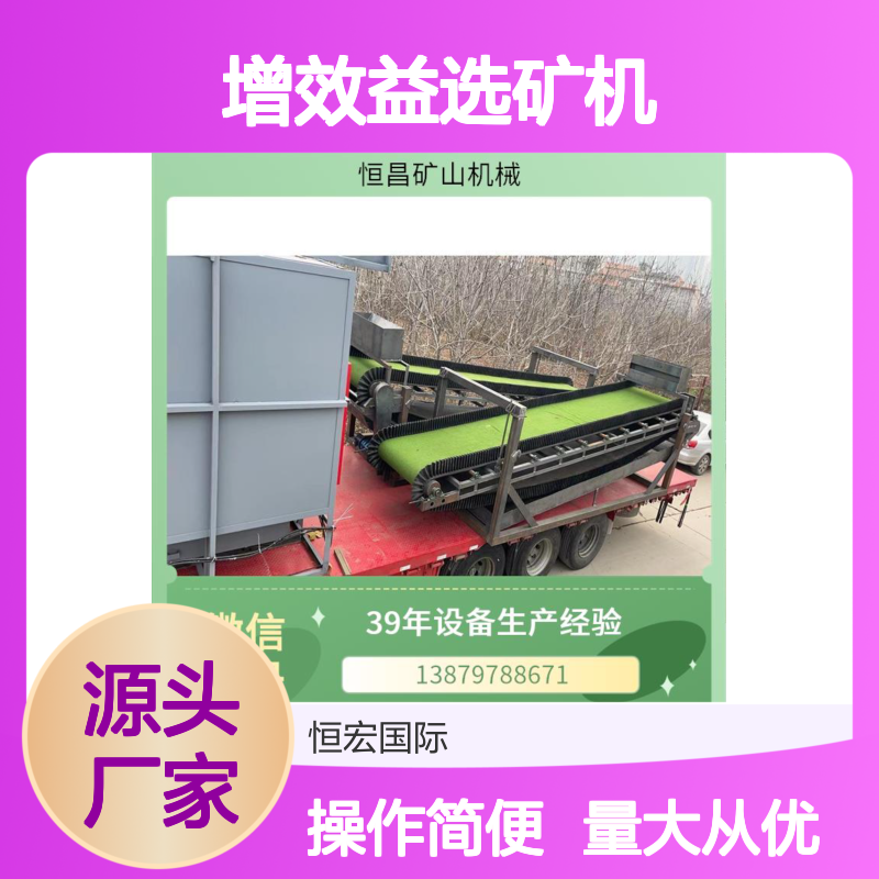 新型水力选矿机 高效处理精准分离 增效益矿物回收设备金矿选矿设备