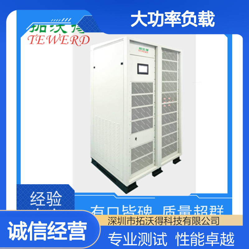 拓沃得 大功率交流RLC负载 模块化设计 适用于电气测试分析