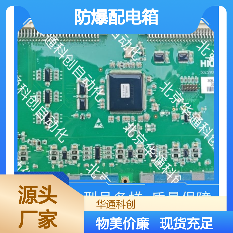 智选合康HPU10/C1D1A防爆配电箱 石油化工专用 304不锈钢防腐蚀