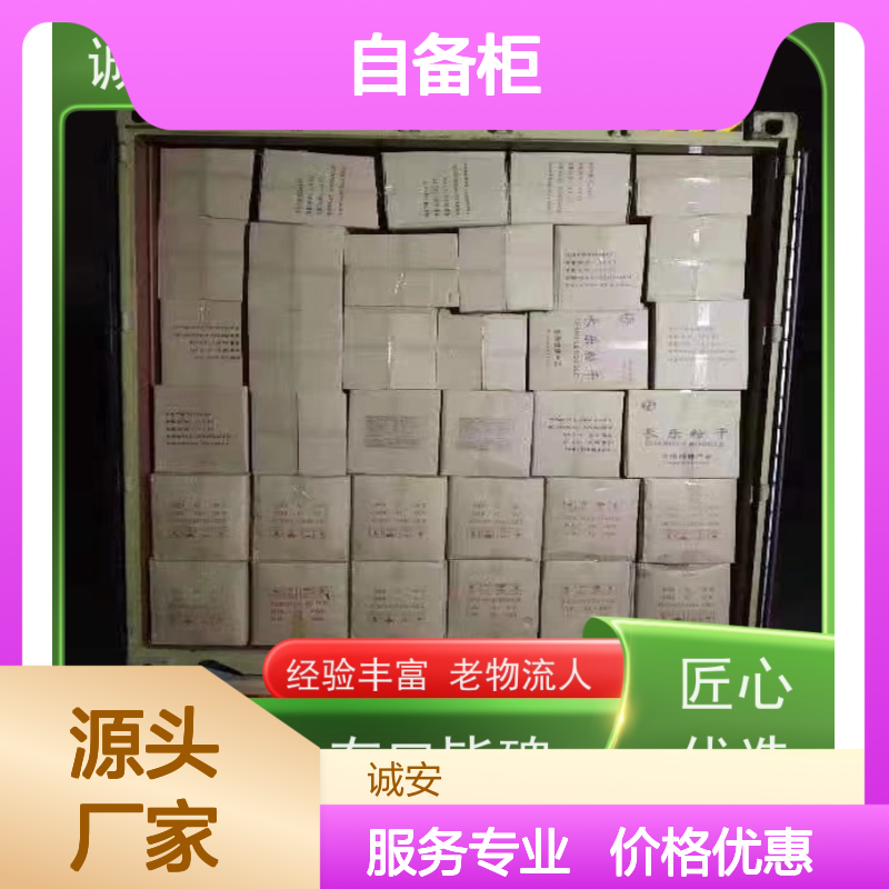 诚安物流45尺自备柜深圳到义乌陆运送货到门隔天到