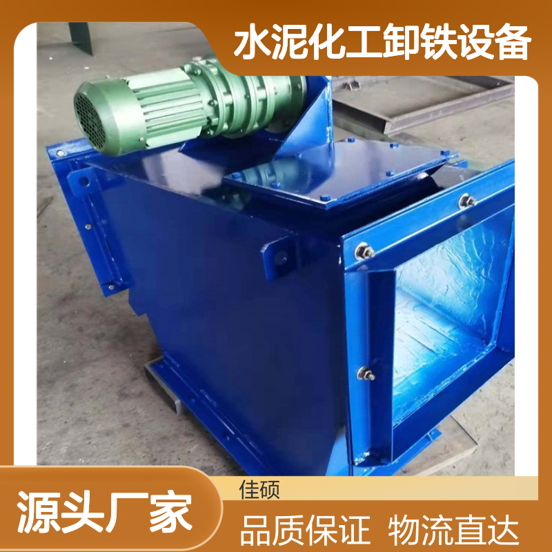 佳硕工矿管道除铁器 铸钢材质水泥化工卸铁设备