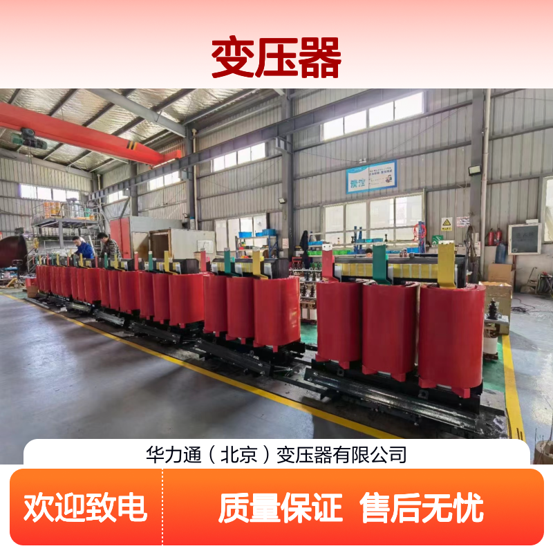 加工250kva的变压器免费调试华力通支持定制