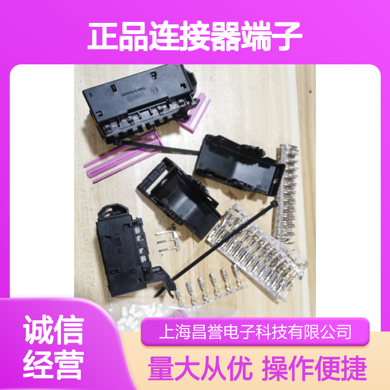 1928498006 BOSCH博世原装正品连接器端子 工业电子设备专用