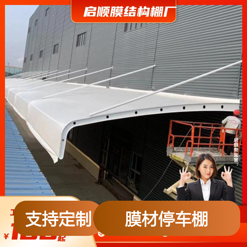 启顺定制异形车棚钢梁加工 白色PVDF膜材停车棚专业生产商