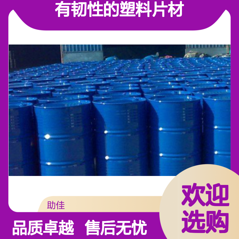 有韧性的塑料片材硅油好烘干不油腻选赛矢牌