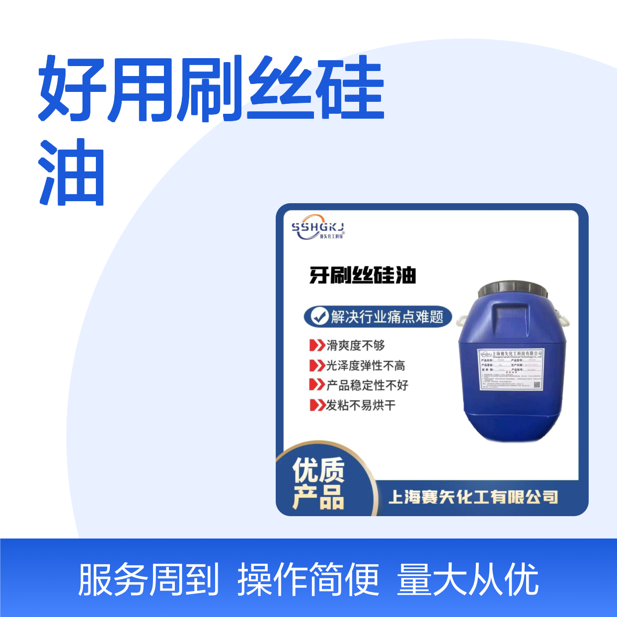好用刷丝硅油 磨尖丝中空丝专用 提升滑爽度光泽度稳定性强