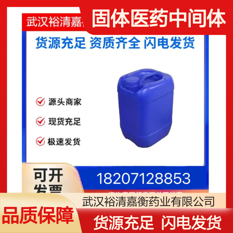 4-溴异恶唑CAS:97925-43-4橙色固体医药中间体