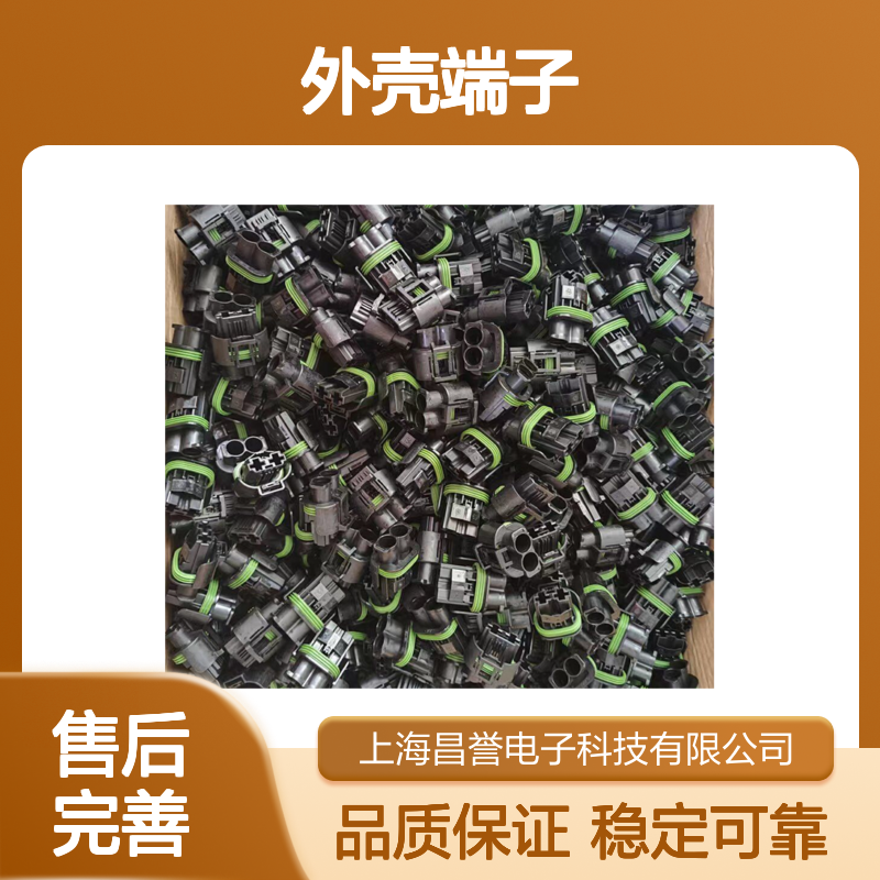 TE外壳端子接插件 1534150-1连接器 原装正品 电气连接稳定可靠