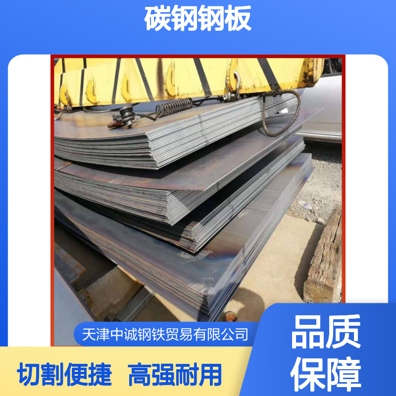 10*1250*C 碳钢钢板 高强度 可加工切割 支持货到付款