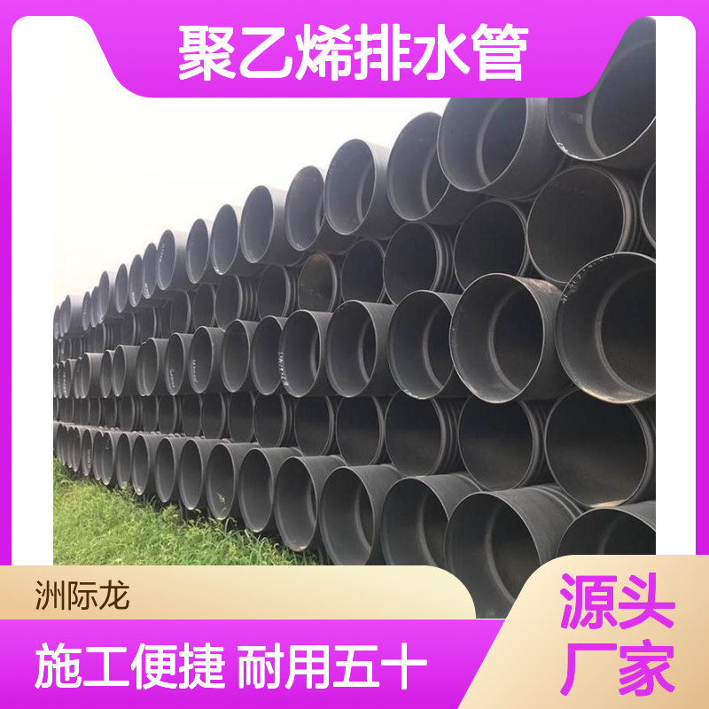 HDPE双壁波纹管 抗压强 施工便利 耐用 使寿命长