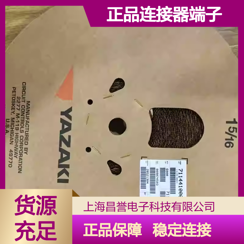 7116-1304 YAZAKI矢崎原装正品连接器端子 电气连接稳定可靠