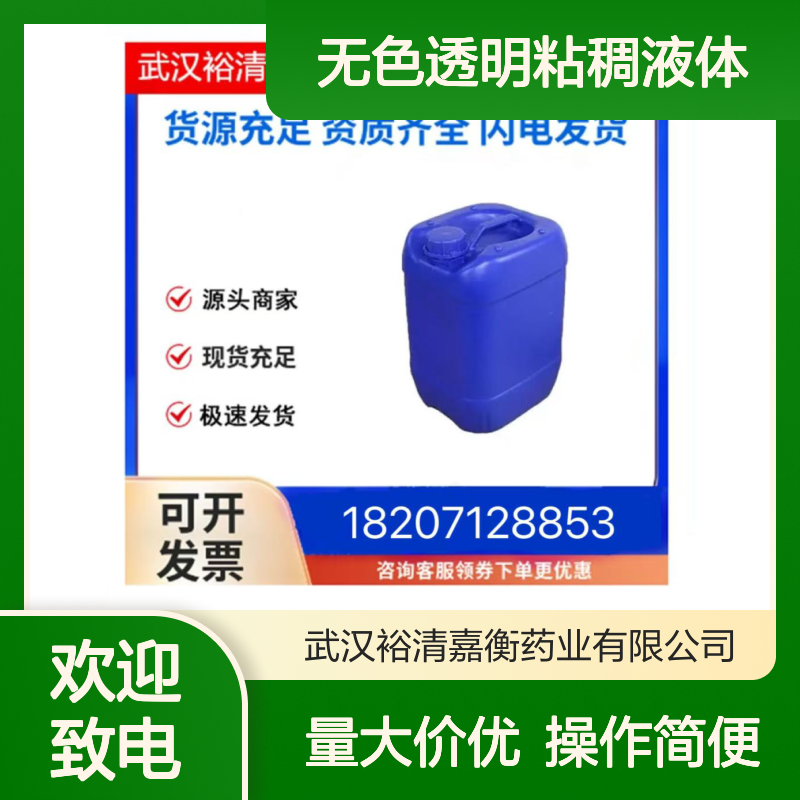 1,3,5-三(二甲基胺丙基)-1,3,5-六氢化三嗪 CAS15875-13-5 98 中间体