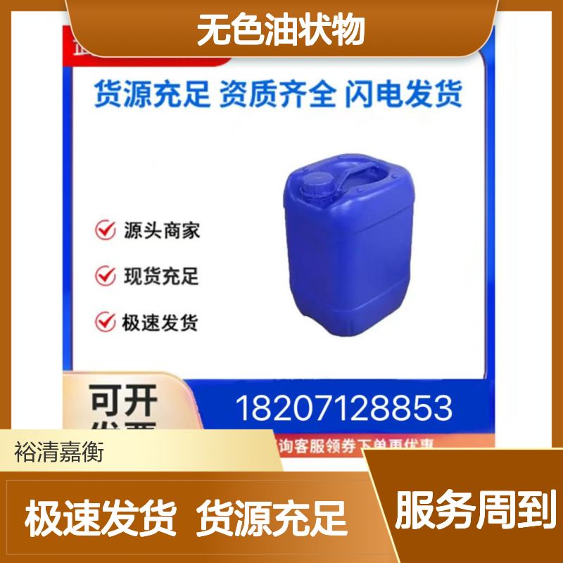 三丙基乙二醇二丙烯酸酯CAS:42978-66-5无色油状物医药中间体