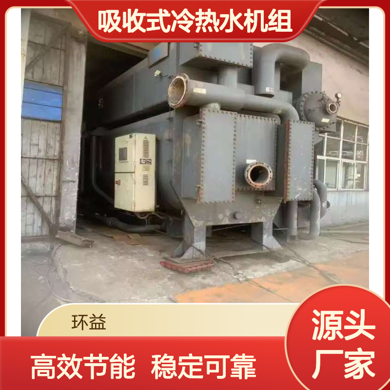 开利直燃型溴化锂吸收式冷热水机组二手螺杆式制冷机组回收