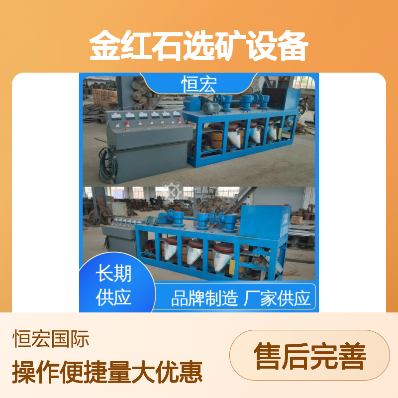 恒宏 CP3-500型三盘带式磁选机 金红石选矿专用 超强磁力除铁设备