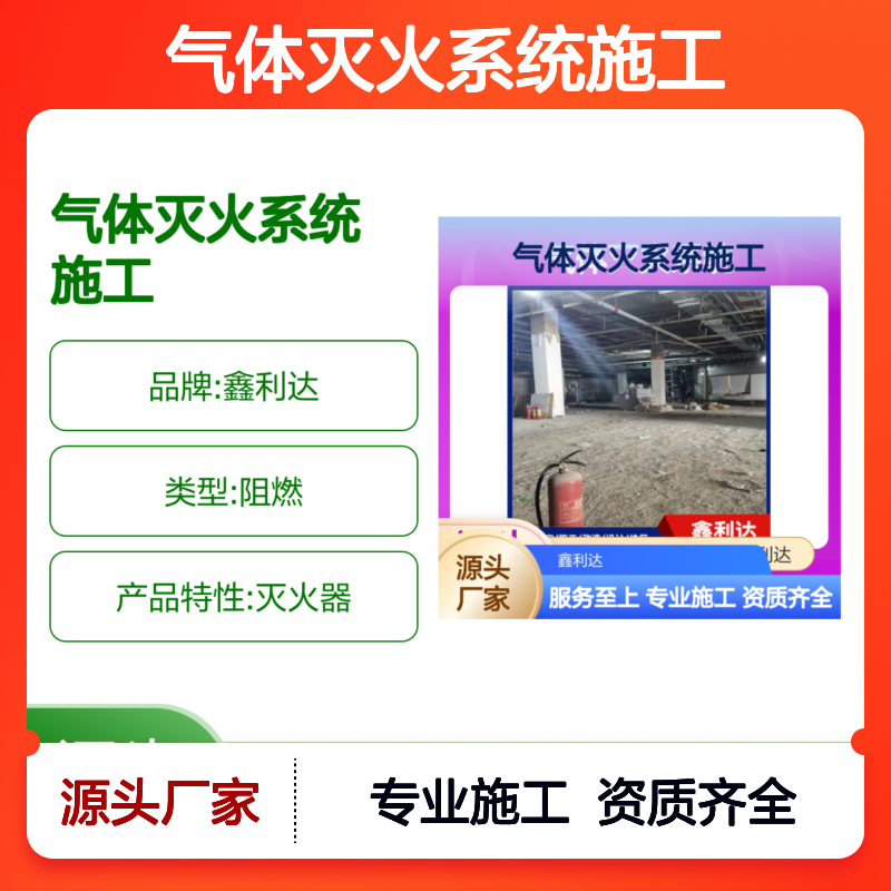 气体灭火系统施工方案 消防报建消防验收消防检测