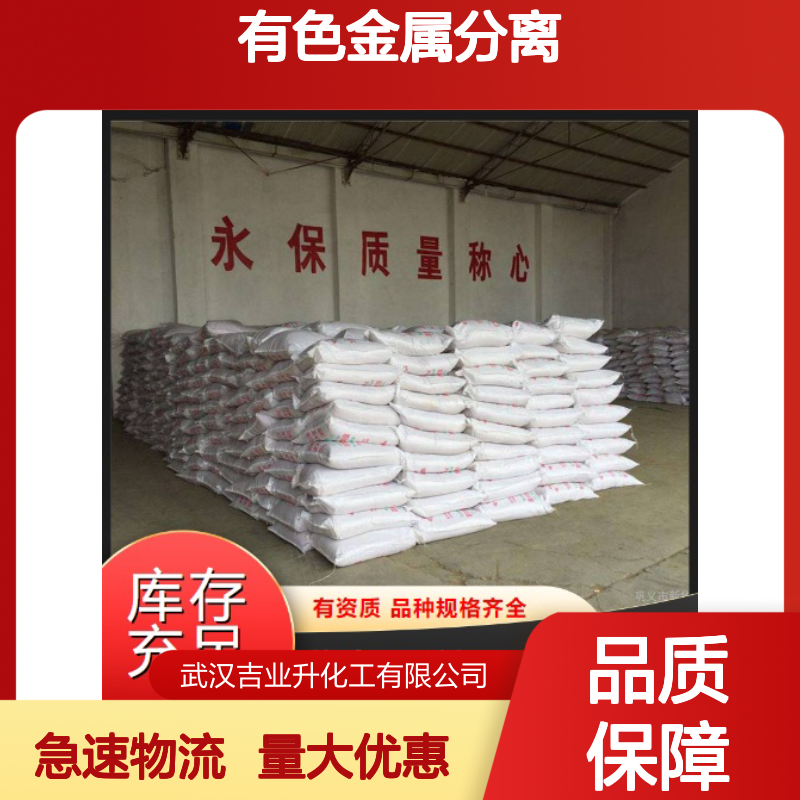 淡黄色颗粒 水处理 717阴离子树脂 发酵 用于有色金属分离