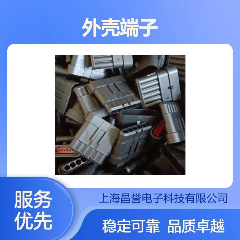 TE外壳端子接插件929937-1 原装正品 连接器配件 稳定耐用