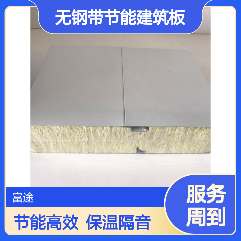 50纯岩棉无缝S型接口无钢带节能建筑板 岩棉夹芯板 保温装饰外墙板