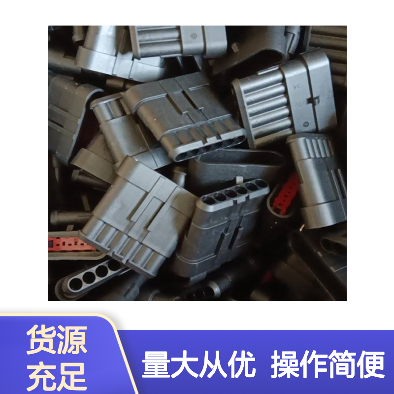TE外壳端子接插件962876-1 原装正品 连接器稳定可靠耐用