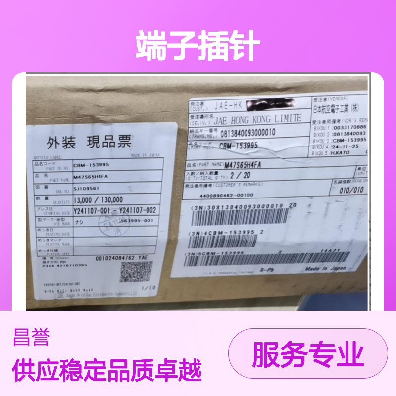 JAE端子插针接插件M34P75C4F2 原装正品 工业电子连接专用