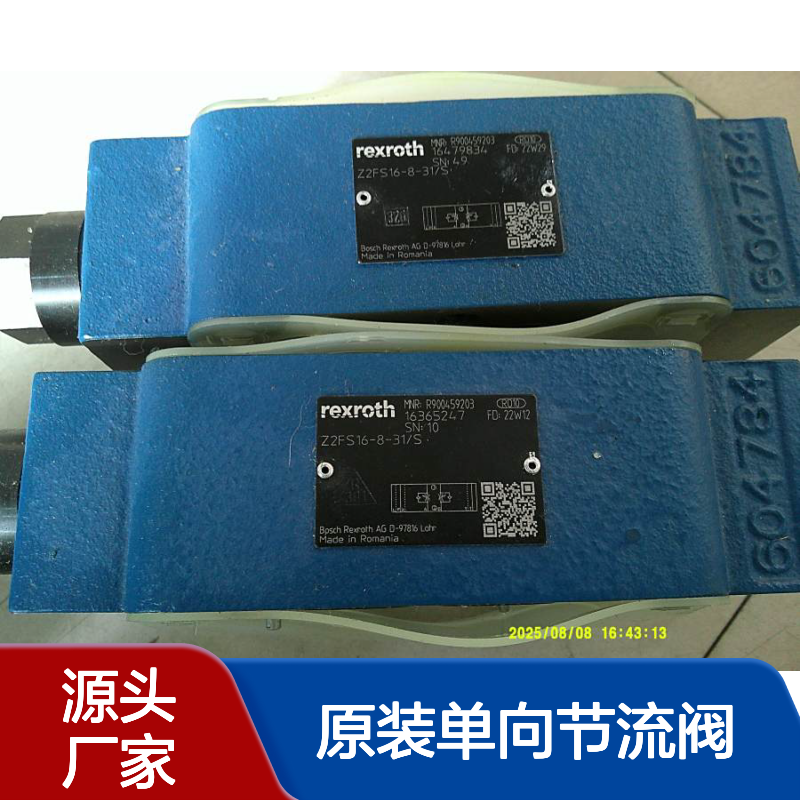 Rexroth货号R900459203德国Z2FS16-8-3X/S力士乐原装单向节流阀