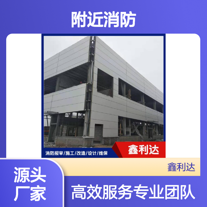 附近消防维保改造 消防报建消防验收维护保养