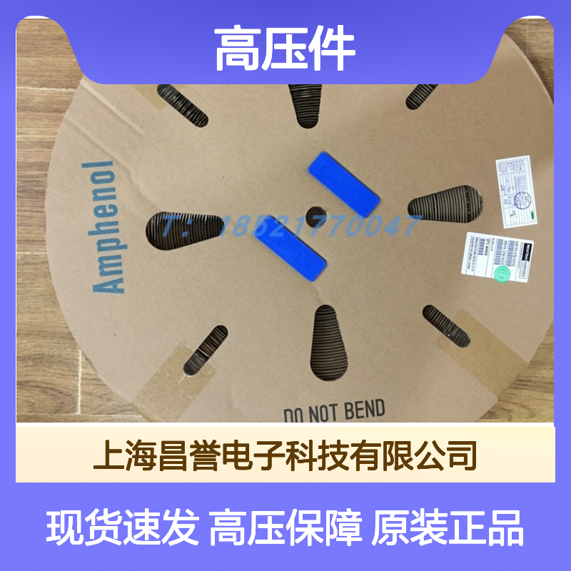 Amphenol连接器配件C01620P0048012高压件 原装现货