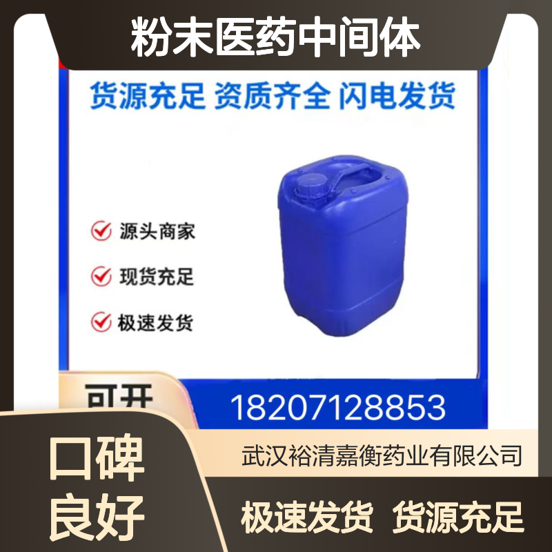 二丙烯醛缩季戊四醇CAS:78-19-3白色粉末医药中间体