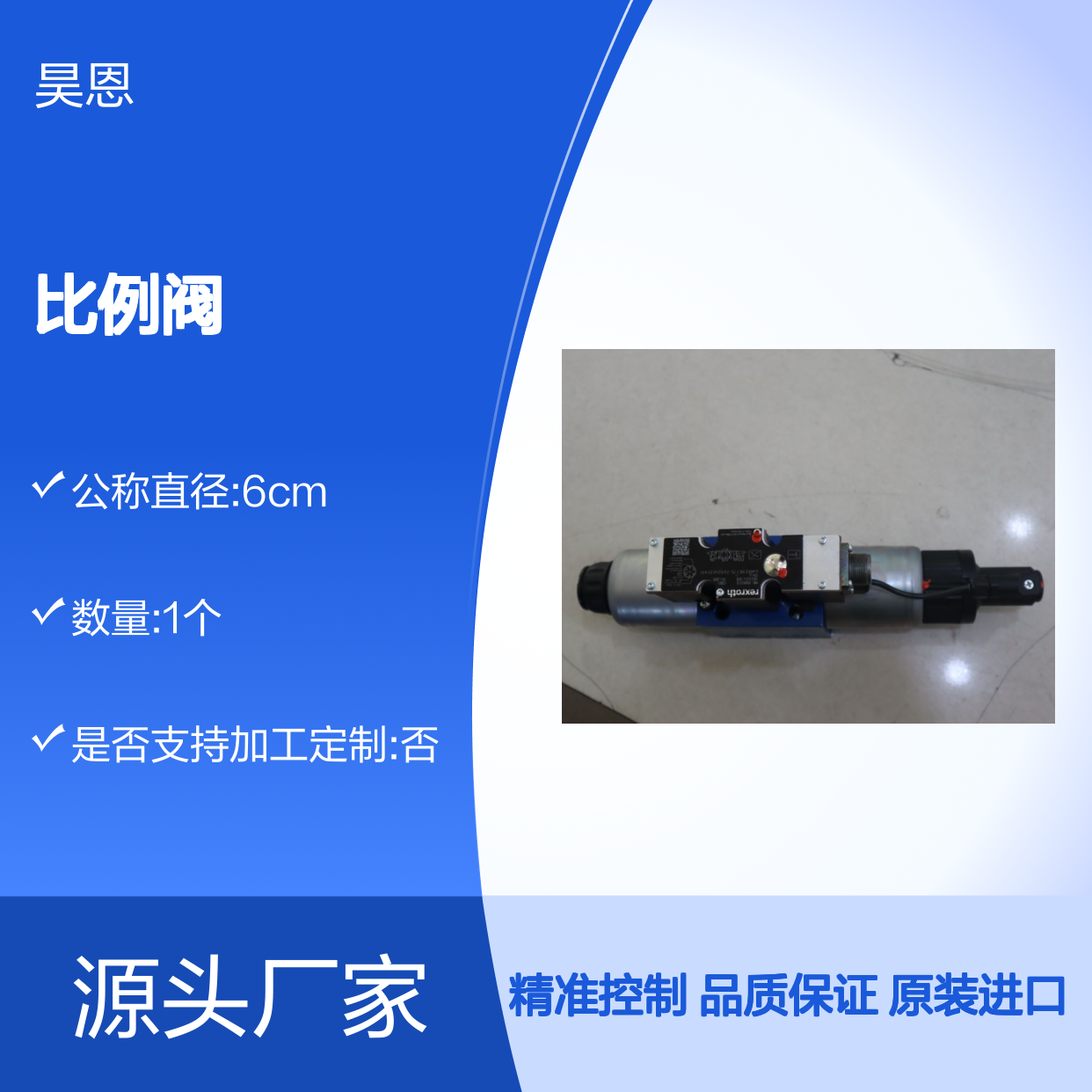 R900927232 4WREE10E1-75-23/G24K31/A1V 德国力士乐REXROTH比例阀