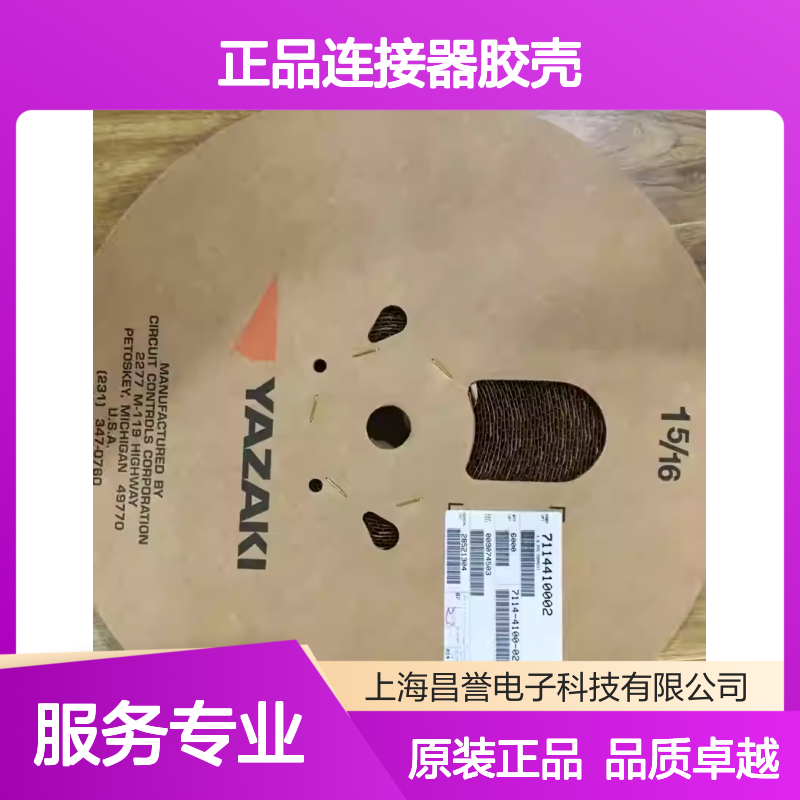 7283-0724-30 YAZAKI矢崎原装正品连接器胶壳