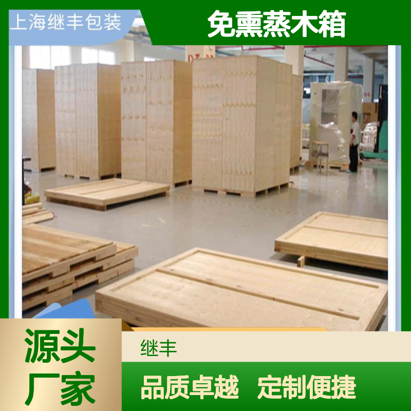 安亭免熏蒸木箱 出口木托盘厂 家 继丰包装 供应欧标托盘