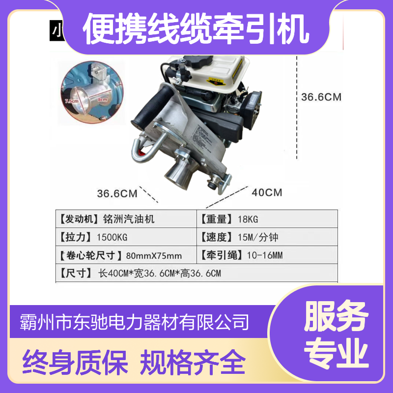 2吨拉放电缆卷扬机 小型电动绞磨机220v380v 便携线缆牵引机