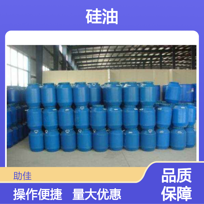 赛矢硅油 耐高温不黄变 半年退换 滑爽度高出丝品相好无投诉