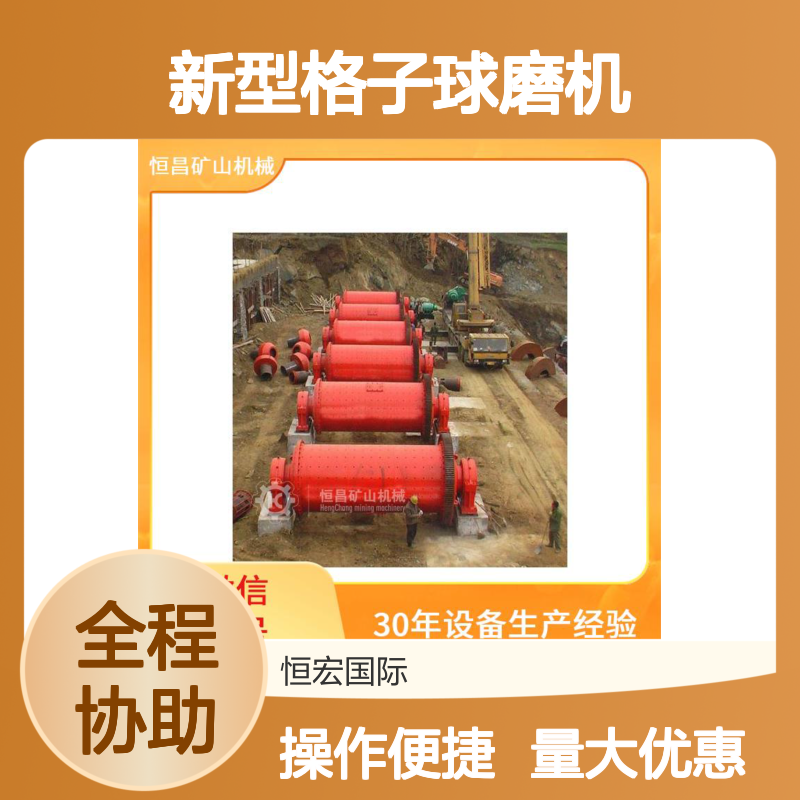 MQG1864新型格子球磨机 年产15万吨 选锡金矿设备 优化颗粒形态