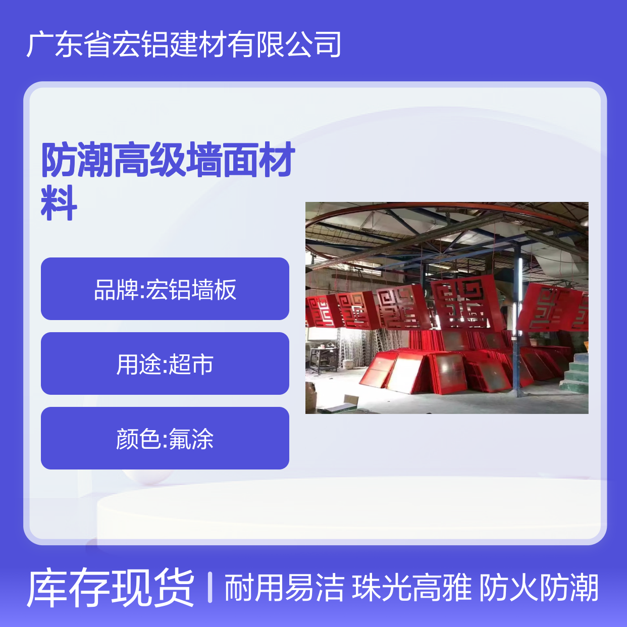 珠光白防火防潮高级墙面材料引领家居安全新风尚 厚度公差 150um
