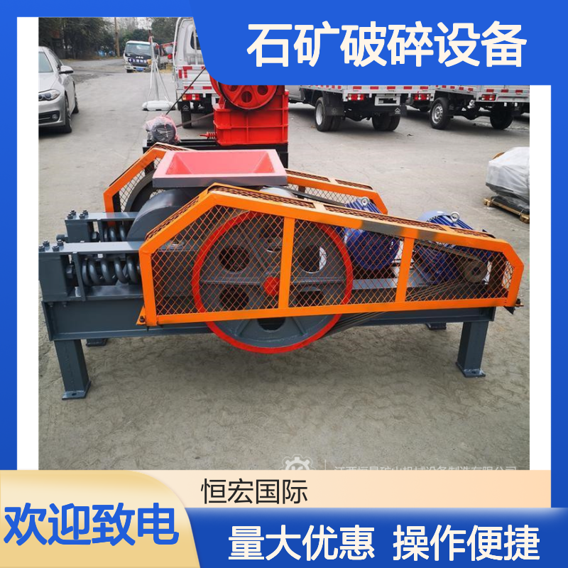 恒宏机械2PGY1000×800挤压式 时产50吨石矿破碎制砂机