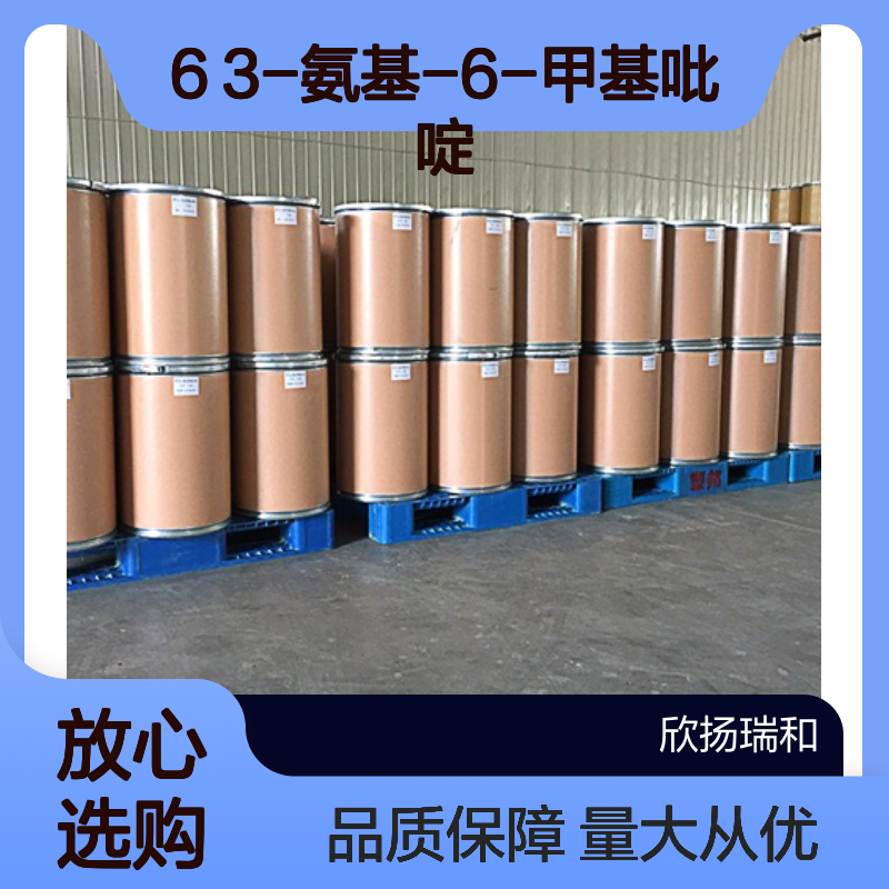 2-甲基-5-氨基吡啶 3-氨基-6-甲基吡啶 高含量 化工中间体可样品
