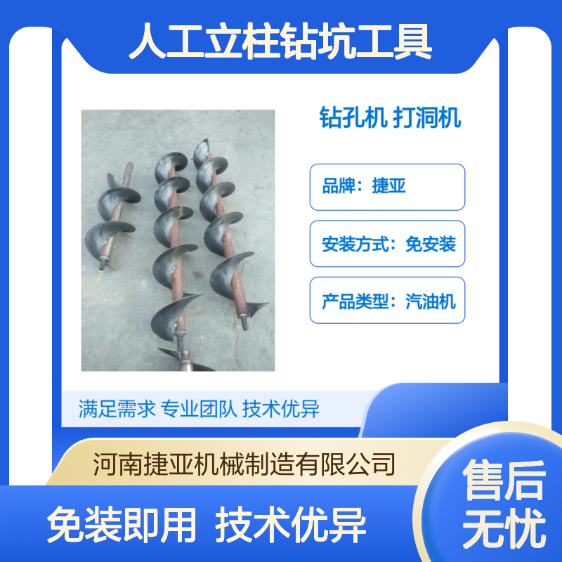 茶园支架式光伏桩浇筑打孔机 捷亚SK 山坡人工立柱钻坑工具