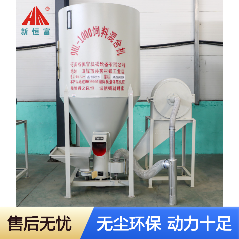 恒富机械 养猪专用饲料加工设备 花生豆粕粉碎搅拌 养殖户适用