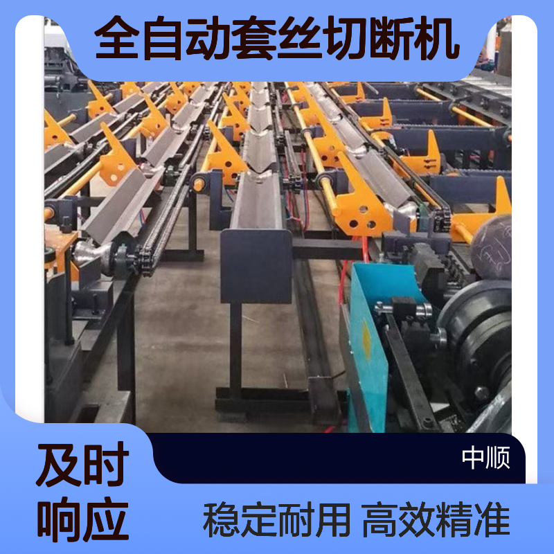数控钢筋锯切套丝打磨生产线 双机头 全自动套丝切断机 中顺机械