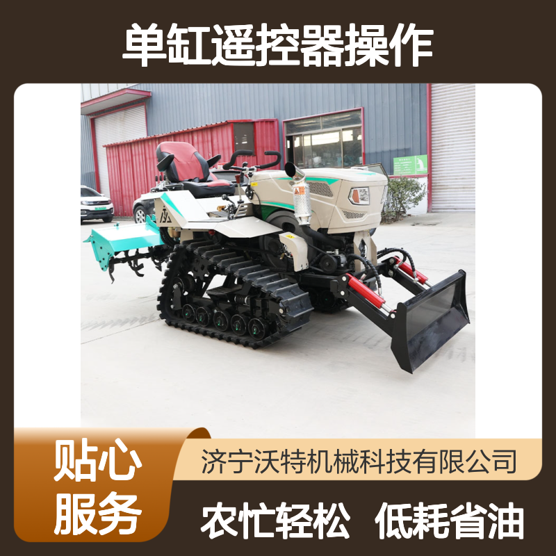 多功能履带耕整拖拉机果园田园开沟施肥管理机单缸遥控器操作