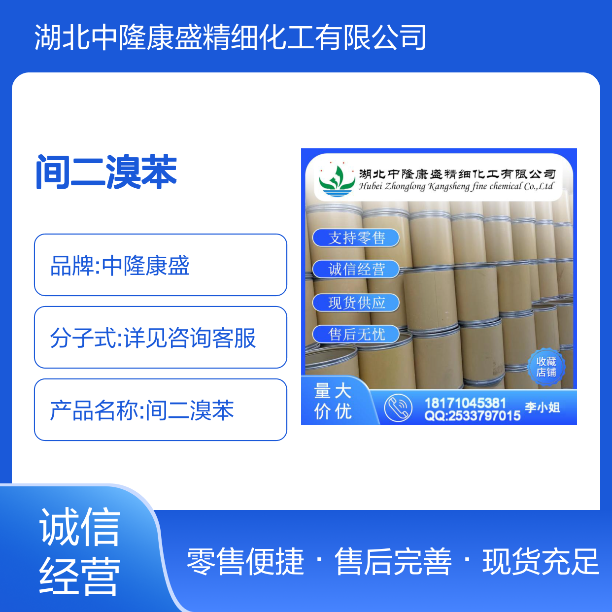 间二溴苯108-36-1 精细化工原料 稳定供应按需分装