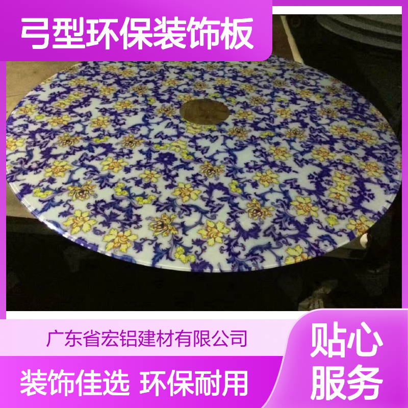 宏铝品牌刨花彩色铝板 弓型环保装饰板 室内外通用