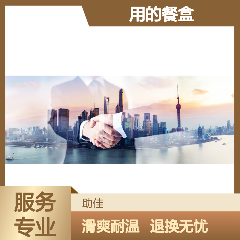 正负压好用的餐盒硅油滑爽耐高温不油腻半年内不满意退换货